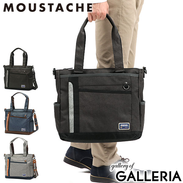 【5％OFFクーポン】【商品レビューで＋5％】ムスタッシュ 2WAYトートバッグ MOUSTACHE ショルダーバッグ 2WAY トート 斜め掛け 肩掛け A4 PC収納 MDP-0652