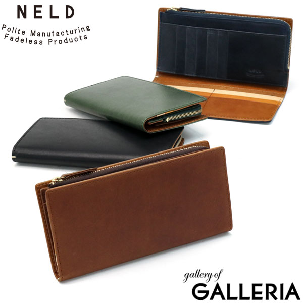 【商品レビューで＋5％】ネルド 財布 NELD エン EN 着脱式長財布 長財布 かぶせ 小銭入れ 本革 AN202