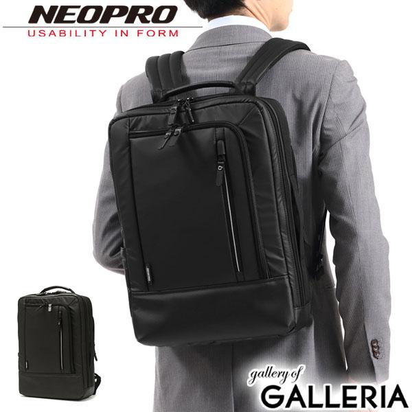 【商品レビューで＋5％】ネオプロ リュック NEOPRO COMMUTE LIGHT ビズリュック ビジネスバッグ バックパック A4 2-762