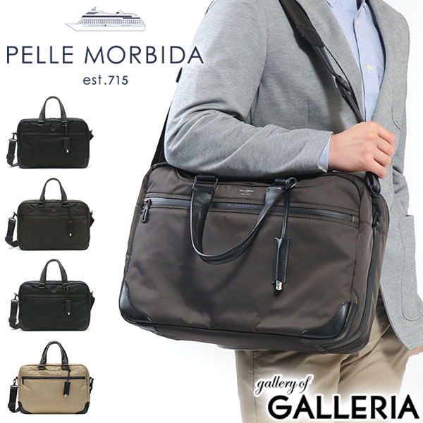 【商品レビューで＋5％】ペッレモルビダ ビジネスバッグ PELLE MORBIDA 2WAY ブリーフケース ハイドロフォイル HYDROFOIL HYD002