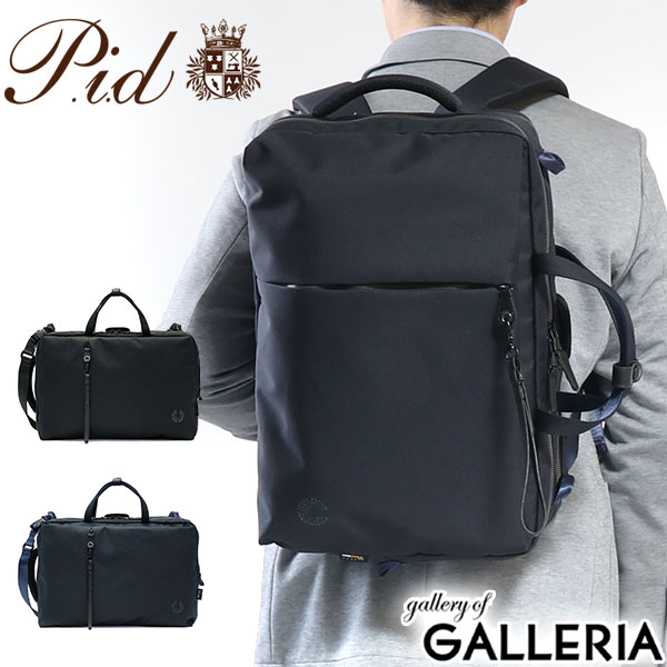 【商品レビューで＋5％】ピーアイディー 3WAY ブリーフケース P.i.d PID PC リュック nove ノーヴェ B4 メンズ PAN202の通販は