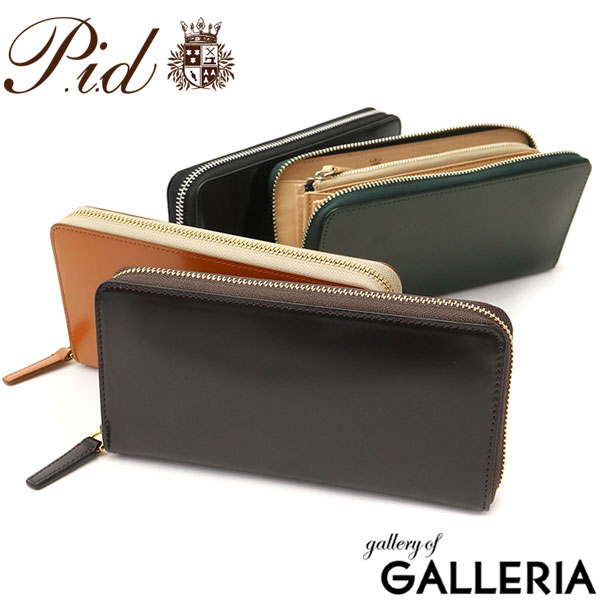 【5％OFFクーポン】【商品レビューで＋5％】ピーアイディー 長財布 P.i.d PID Vasto ラウンドファスナー長財布 財布 小銭入れ付き 革 本革 25265