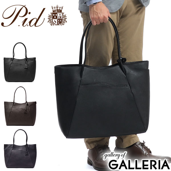 【商品レビューで＋5％】ピーアイディー トート P.i.d PID セルヴァ Selva トートバッグ ファスナー付き 大きめ メンズ レディース B4 PAP202
