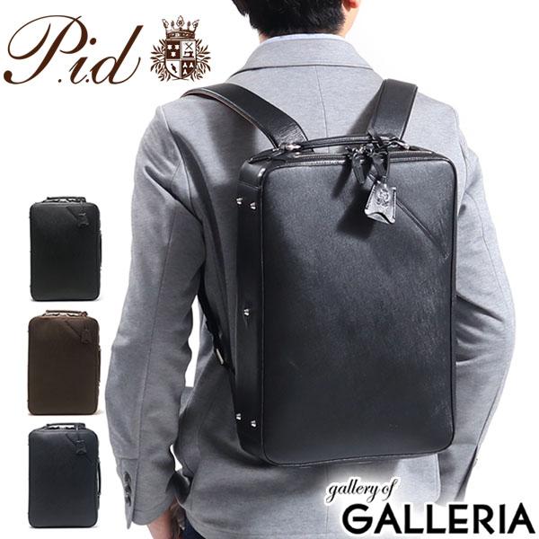 P.i.d ビジネスリュック Selva ネイビー レザー 3way P.I.D PID selva セルヴァ 3WAY レザーリュック ビジネス