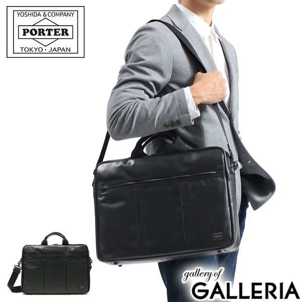 ポーター アルーフ 2WAYブリーフケース 023-03757 ビジネスバッグ 吉田カバン PORTER ALOOF 2WAY BRIEFCASE 本革 A4 B4 大きめ 薄マチ 通