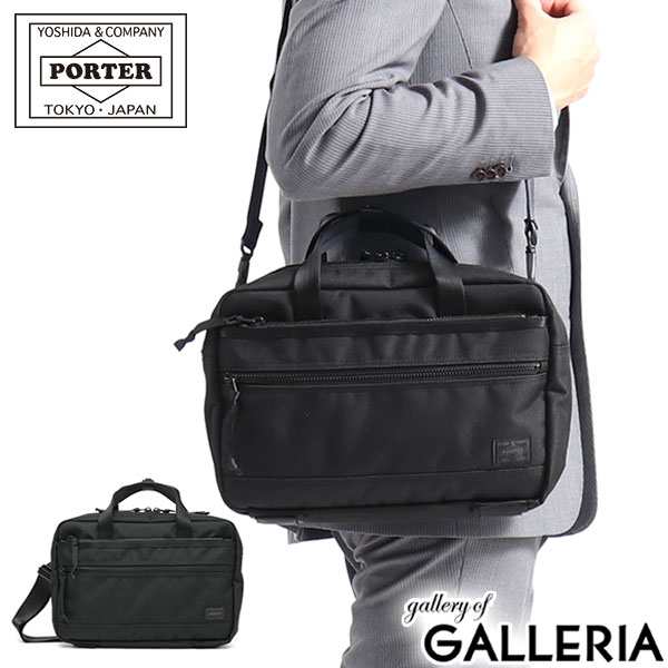 ポーター インタラクティブ 2WAYブリーフケース 536-16154 ビジネスバッグ 吉田カバン PORTER INTERACTIVE 2WAY  BRIEFCASE 薄マチ B5 シ｜au PAY マーケット