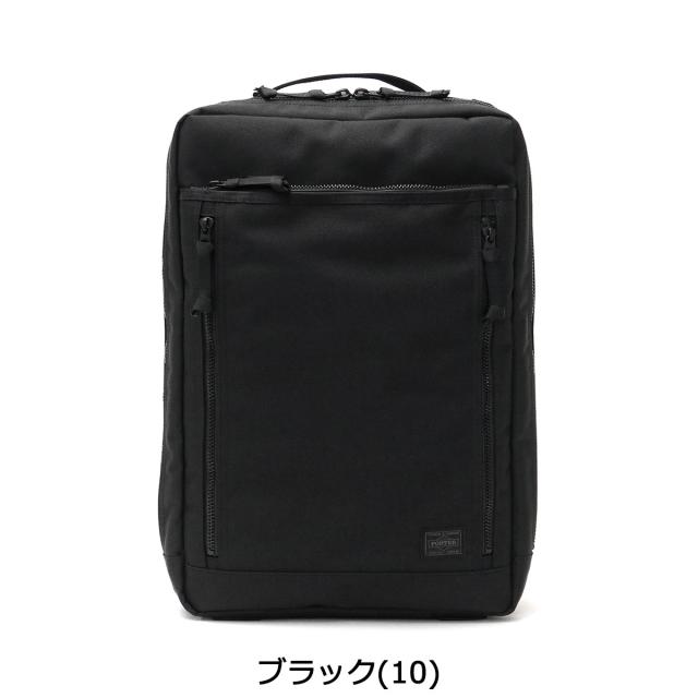 ポーター インタラクティブ デイパック 536-17051 リュック ビジネスバッグ 吉田カバン PORTER INTERACTIVE DAYPACK ビジネスリュック リュックサック A4 B4 ビジネス 通勤 2層 pp10_1