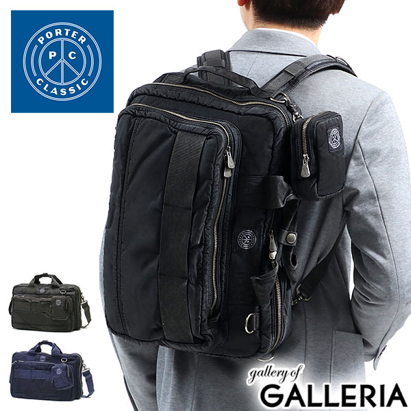 【商品レビューで＋5％】ポータークラシック ビジネスバッグ Porter Classic SUPER NYLON リュック 3WAY メンズ PC-015-326