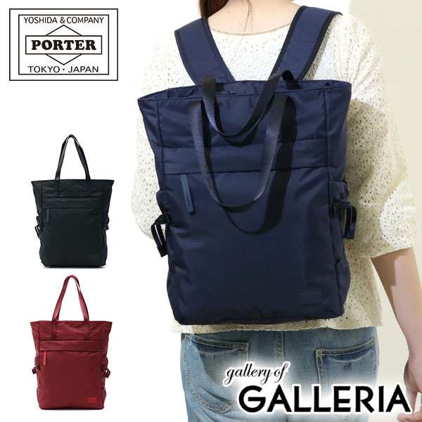 ポーター ケープ 2WAYトートバッグ 883-05443 トート トートバッグ 吉田カバン PORTER CAPE リュック 2WAY  リュックサック 2WAY TOTE BAG｜au PAY マーケット