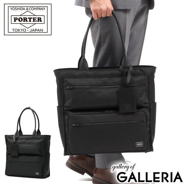 ポーター プロテクション トートバッグ 681-17979 吉田カバン PORTER PROTECTION TOTE BAG トート ファスナー付き ビジネスバッグ A4 PC収納 13インチ 自立 抗菌 通勤 メンズ