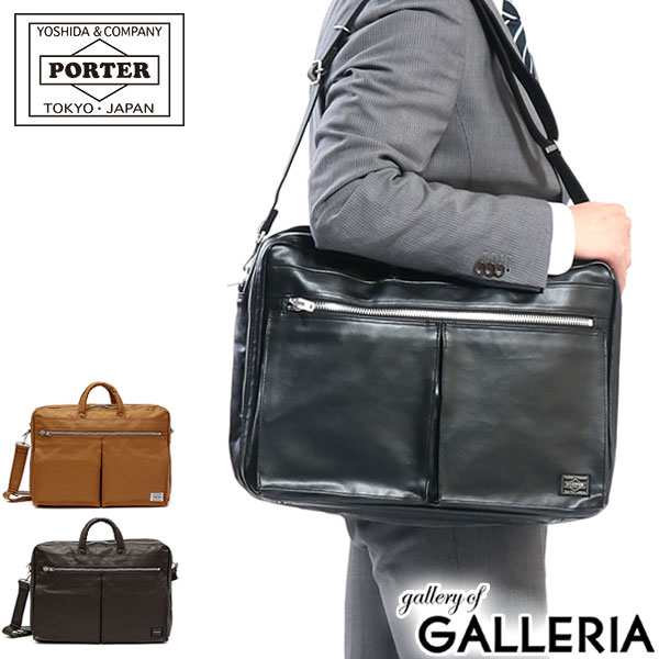 ポーター フリースタイル 2WAYブリーフケース 707-08208 ビジネスバッグ 吉田カバン PORTER FREE STYLE 2WAY BRIEFCASE A4 B4 通勤 通勤