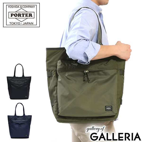 ポーター フォース トートバッグ 855-07595 吉田カバン PORTER FORCE