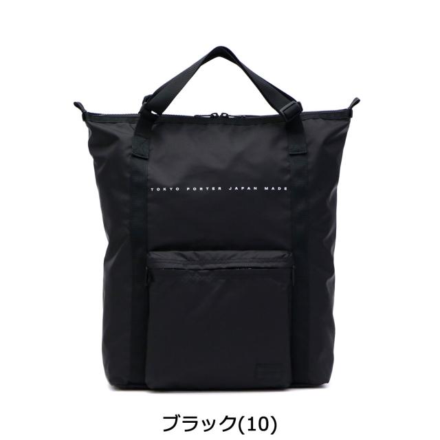 ポーター フラット 2WAYリュックサック 861-16804 トートバッグ