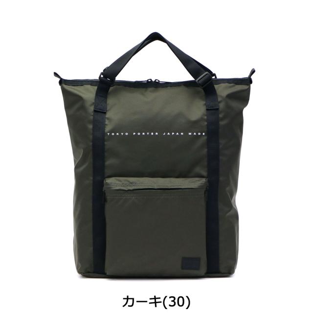 ポーター フラット 2WAYリュックサック 861-16804 トートバッグ