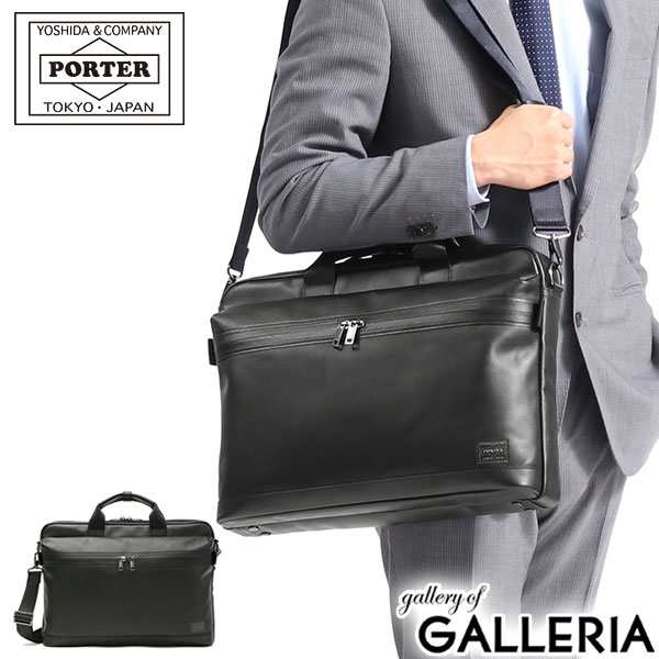 ポーター ガード 2WAYブリーフケース 033-05056 ビジネスバッグ ブリーフケース 吉田カバン PORTER GUARD 2WAY BRIEFCASE バッグ 通勤 A4