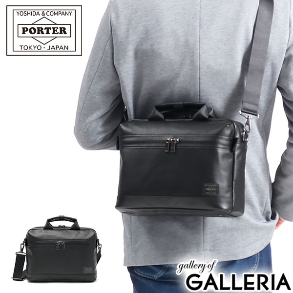 PORTER ポーター ビジネスバッグ ブリーフケース レザー ポーター