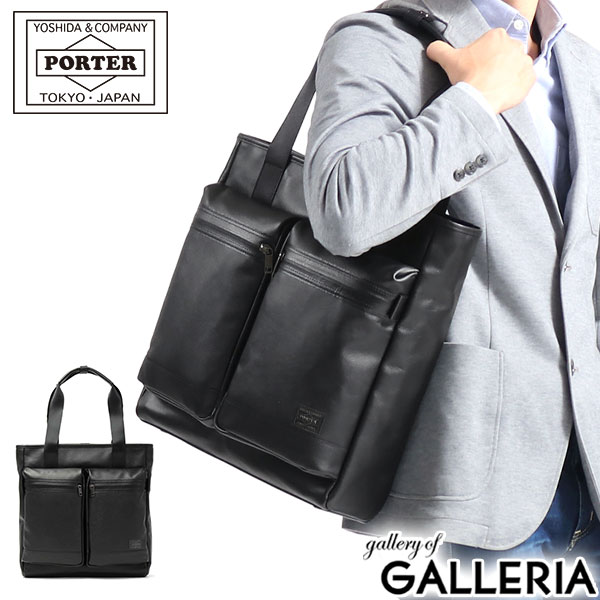 ポーター ガード トートバッグ 033-05061 ビジネスバッグ 吉田カバン PORTER GUARD TOTE BAG トート ビジネストート 通勤 通勤バッグ A4 本革 レザー ブランド メンズ レディース
