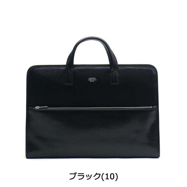 PORTER　ビジネスバッグ ブリーフケース 034-03194-sz17.jpg