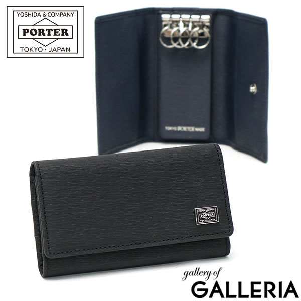 ポーター カレント キーケース 052-02206 吉田カバン PORTER CURRENT KEY CASE 鍵 革 ビジネス メンズ レディース