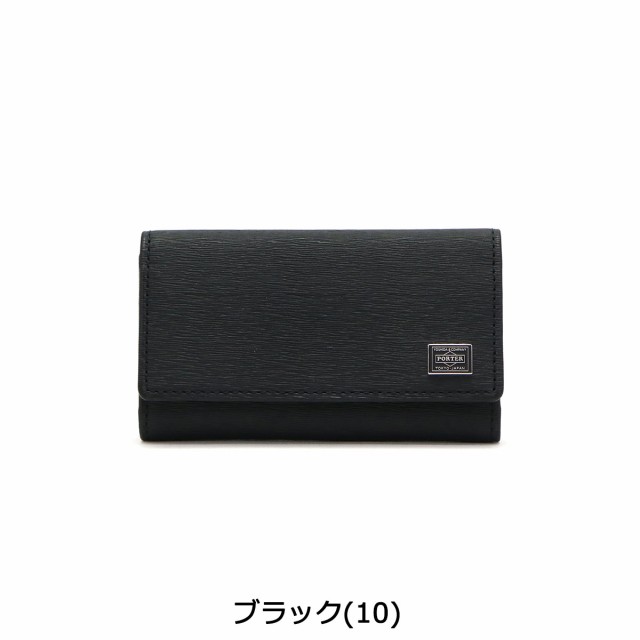 ポーター カレント キーケース 052-02206 吉田カバン PORTER CURRENT KEY CASE 鍵 革 ビジネス メンズ