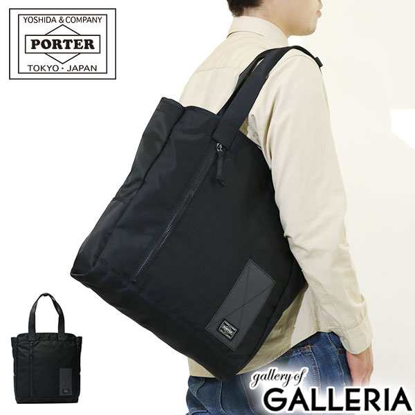 ポーター レイズ トートバッグ 831-05249 吉田カバン PORTER RAYS トート A4 通勤 通学 日本製 カジュアル ナイロン メンズ レディースの通販は