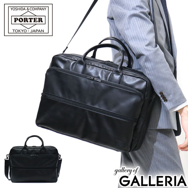 ポーター タイム ブラック 2WAYブリーフケース 146-16101 吉田カバン PORTER TIME BLACK バッグ 吉田かばん B4 レザー 本革 日本製 通勤 メンズ