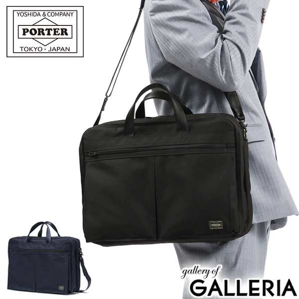 ポーター テンション 2WAYブリーフケース 627-17307 ビジネスバッグ 吉田カバン PORTER TENSION 2WAY BRIEFCASE A4 ビジネス 通勤 ナイロ