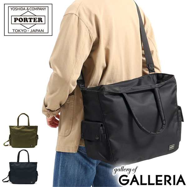 ポーター ユニット 2WAYトートバッグ 784-05462 吉田カバン PORTER UNIT 2WAY TOTE BAG A4 横 ショルダー ミリタリー メンズ レディース