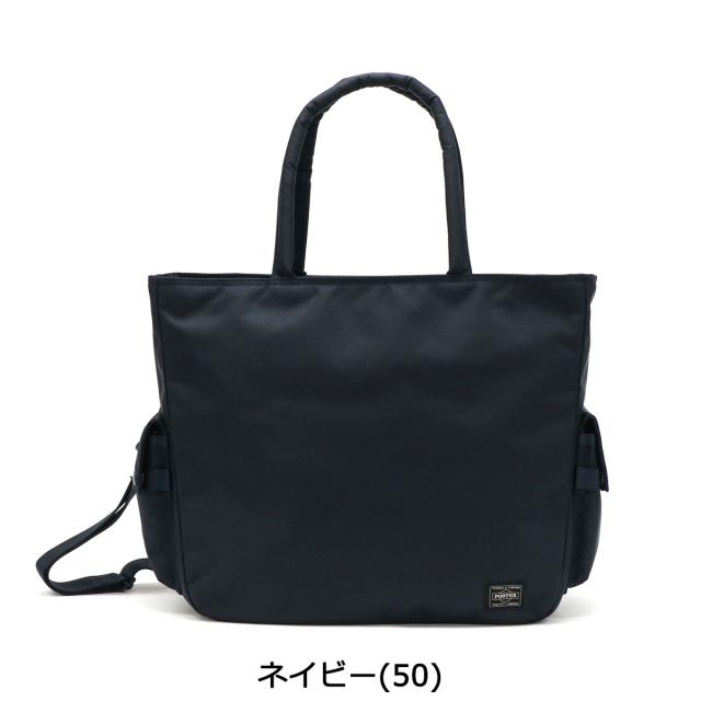 ポーター ユニット 2WAYトートバッグ 784-05462 吉田カバン PORTER UNIT 2WAY TOTE BAG A4 横 ショルダー ミリタリー メンズ レディース