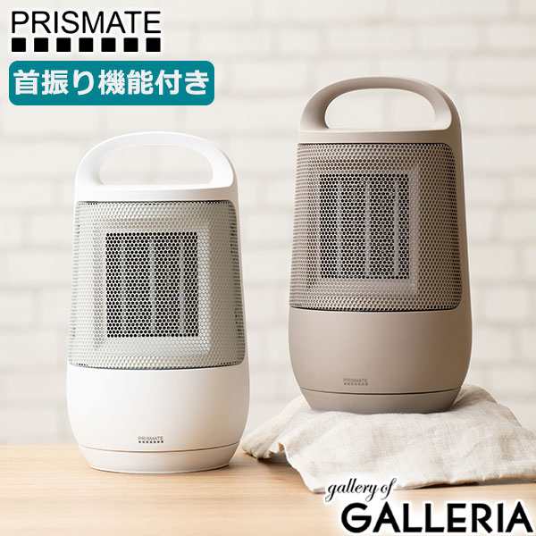 【商品レビューで＋5％】【正規品1年保証】プリズメイト ヒーター PRISMATE 首振り機能付 セラミックファンヒーター PR-WA025の通販は