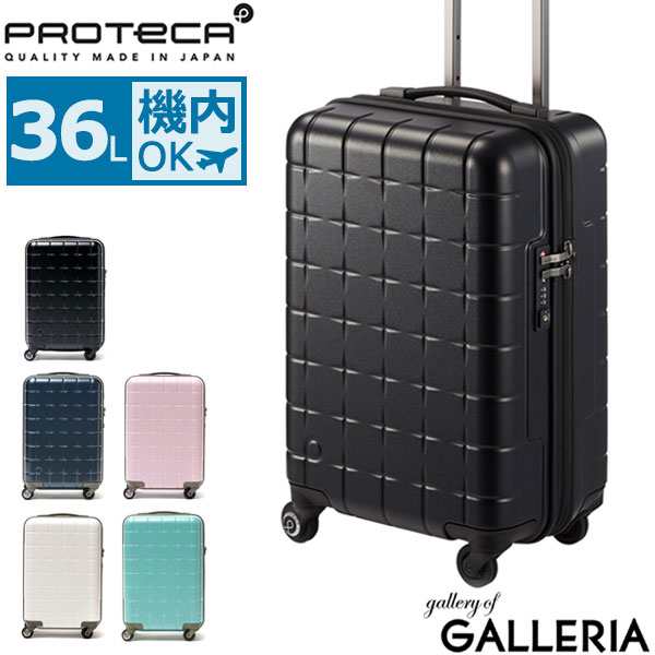 プロテカ スーツケース PROTeCA 360T 機内持ち込み 36L エース ACE 02921