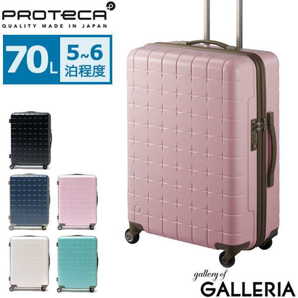 プロテカ スーツケース PROTeCA 360T キャリーケース 70L エース ACE 02923