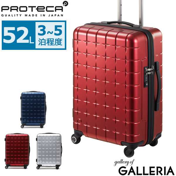 商品レビューで＋5％】【3年保証】プロテカ スーツケース PROTeCA 360T