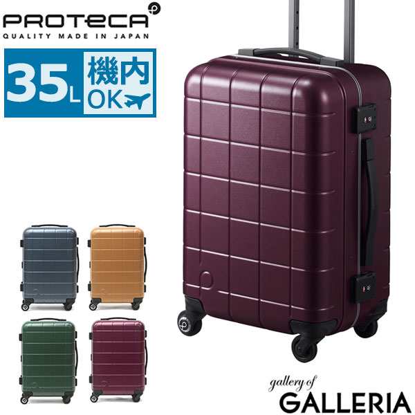 プロテカ スーツケース PROTeCA 機内持ち込み CHECKER FRAME 35L 1〜2