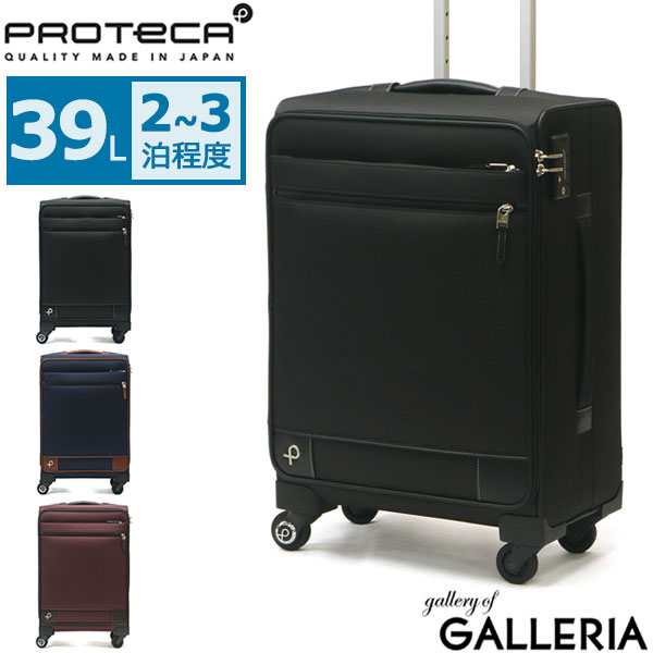 【商品レビューで＋5％】【正規品10年保証】プロテカ スーツケース PROTeCA キャリーケース SOLLIE 3 ソリエ スリー 39L TSA ロック Mサイズ ACE 12873