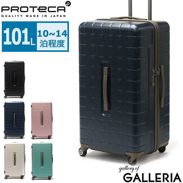 プロテカ スーツケース PROTeCA 360 T スリーシックスティ Lサイズ TSA