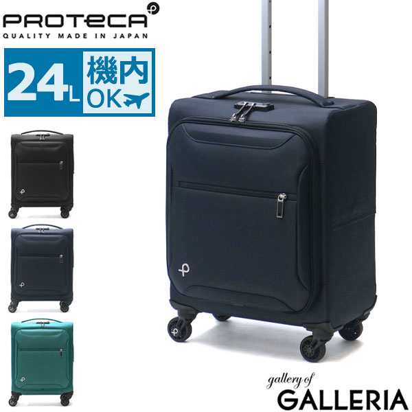 商品レビューで＋5％】【正規品10年保証】プロテカ スーツケース