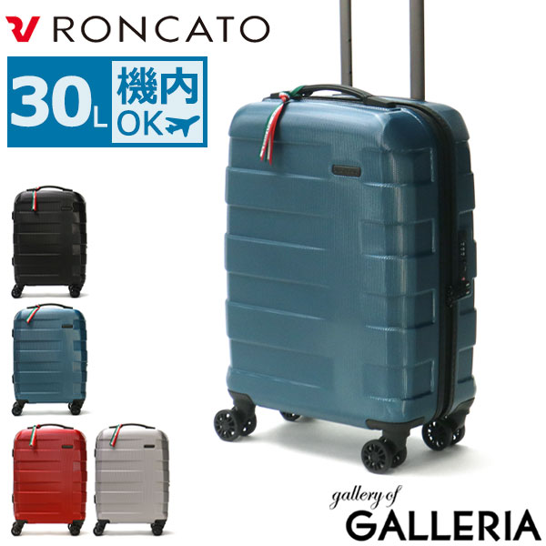 【商品レビューで＋5％】【セール30%OFF】 ロンカート スーツケース RONCATO RV-18 30L 機内持ち込み 1泊 2泊 静音 TSA 4輪 旅行 5803