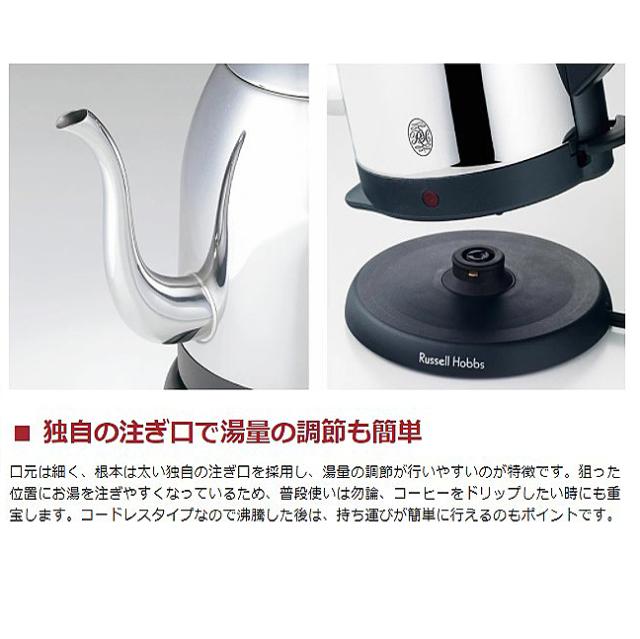 最大30%還元★5/3限定｜【商品レビューで＋5％】【正規品1年保証】ラッセルホブス ケトル Russell Hobbs カフェケトル 0.8 7408JP 7408JP-88_4
