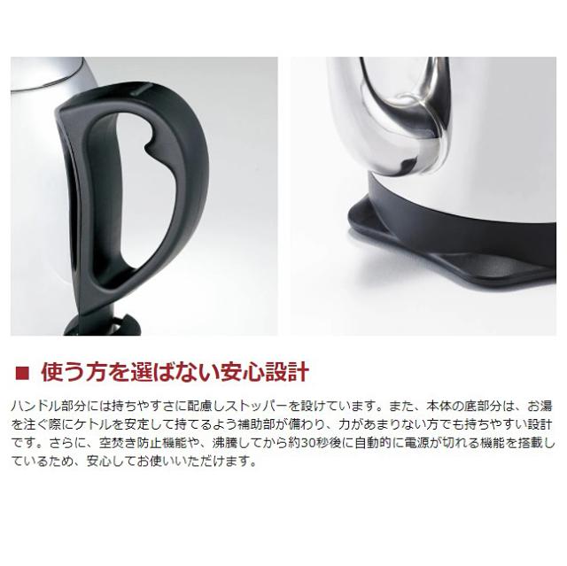 最大30%還元★5/3限定｜【商品レビューで＋5％】【正規品1年保証】ラッセルホブス ケトル Russell Hobbs カフェケトル 0.8 7408JP 7408JP-88_5