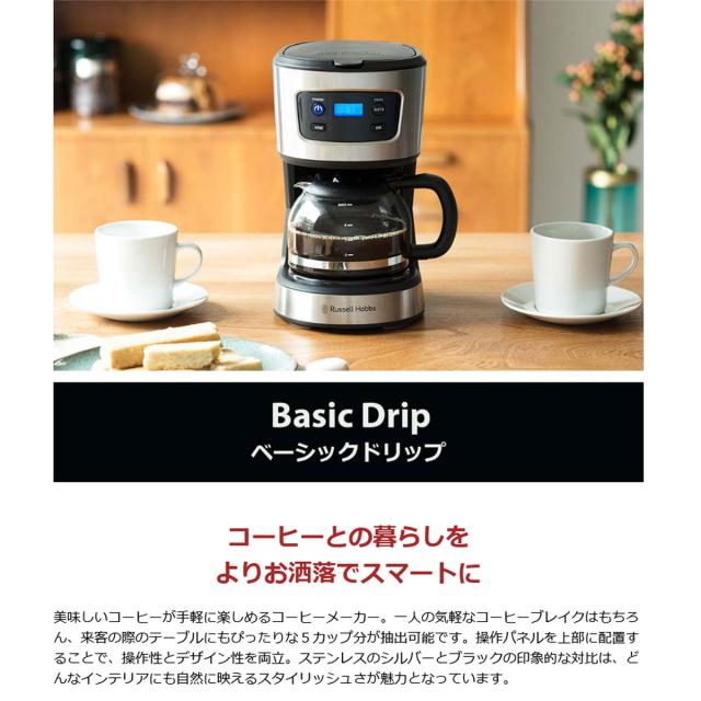 【商品レビューで＋5％】【正規品1年保証】ラッセルホブス コーヒーメーカー Russell Hobbs ベーシックドリップ コーヒー 保温 7620JP_2