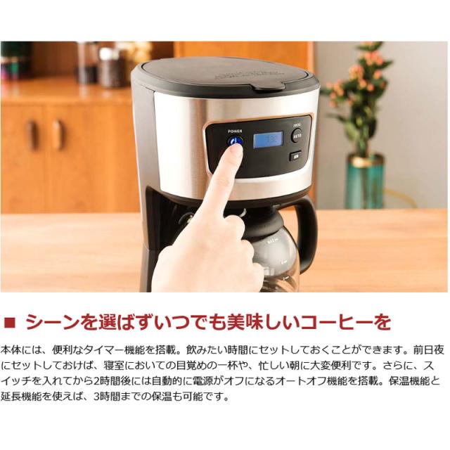 【商品レビューで＋5％】【正規品1年保証】ラッセルホブス コーヒーメーカー Russell Hobbs ベーシックドリップ コーヒー 保温 7620JP_3