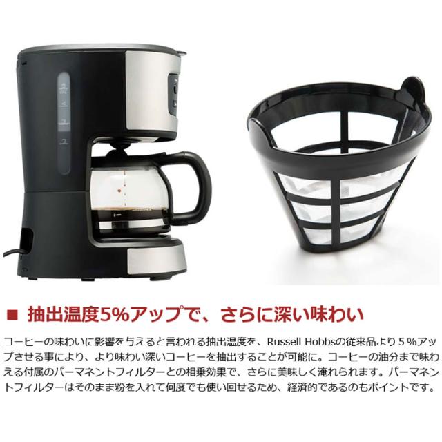 【商品レビューで＋5％】【正規品1年保証】ラッセルホブス コーヒーメーカー Russell Hobbs ベーシックドリップ コーヒー 保温 7620JP_4