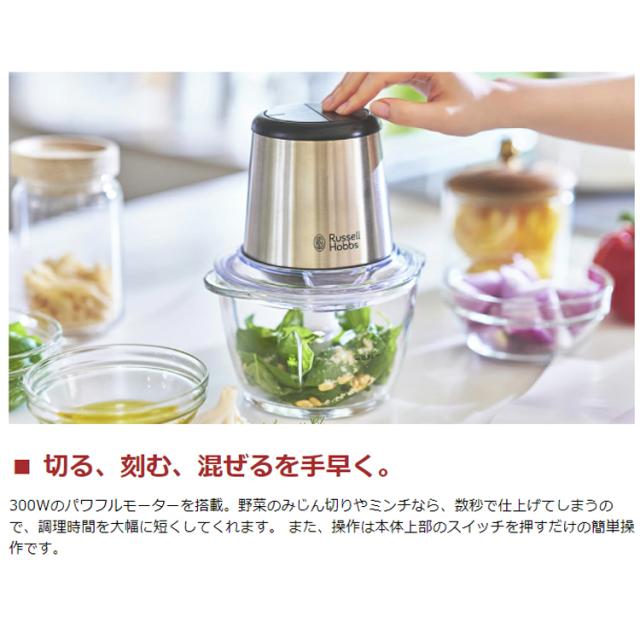 【商品レビューで＋5％】【正規品1年保証】ラッセルホブス ミニチョッパー Russell Hobbs ４ブレードミニチョッパー 0.5L 500ml 7820JP RHBCP