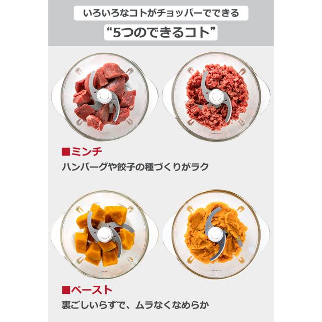 【商品レビューで＋5％】【正規品1年保証】ラッセルホブス ミニチョッパー Russell Hobbs ４ブレードミニチョッパー 0.5L 500ml 7820JP RHBCP