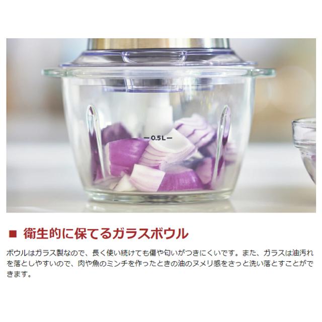 【商品レビューで＋5％】【正規品1年保証】ラッセルホブス ミニチョッパー Russell Hobbs ４ブレードミニチョッパー 0.5L 500ml 7820JP RHBCP