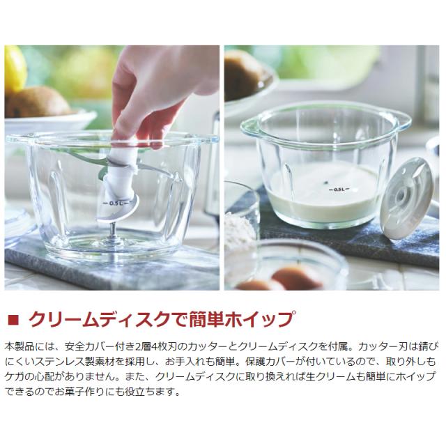 【商品レビューで＋5％】【正規品1年保証】ラッセルホブス ミニチョッパー Russell Hobbs ４ブレードミニチョッパー 0.5L 500ml 7820JP RHBCP