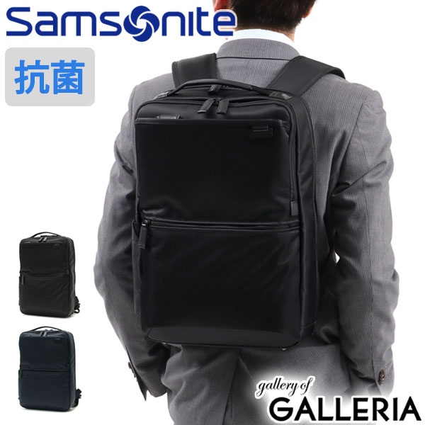 【商品レビューで＋5％】【正規品2年保証】サムソナイト ビジネスリュック Samsonite デボネア5 通勤 撥水 HS3-005の通販は
