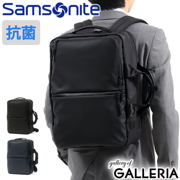 【5％OFFクーポン】【商品レビューで＋5％】【正規品2年保証】サムソナイト ビジネスリュック Samsonite ビジネスバッグ サブ-リム ツーウェイバッグL HT7-003