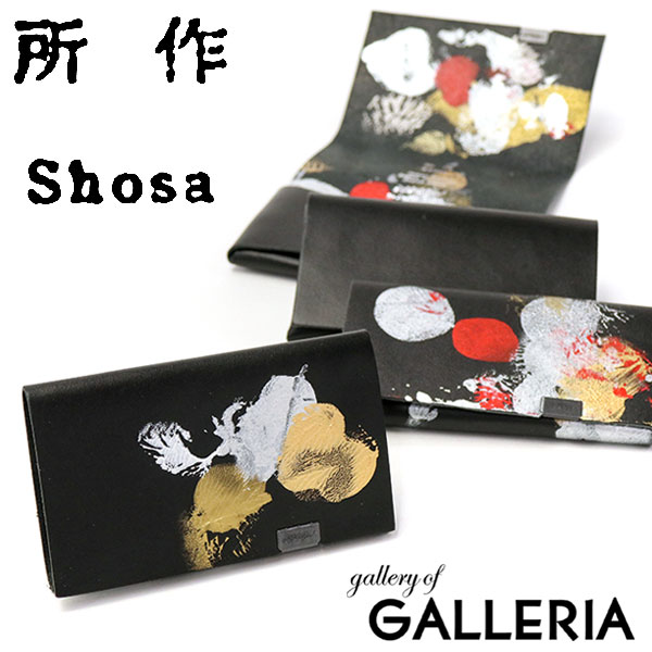 【商品レビューで＋5％】所作 ケース SHOSA 小銭入れ ショサ handpaint 財布 本革 日本製 SHO-CO1C